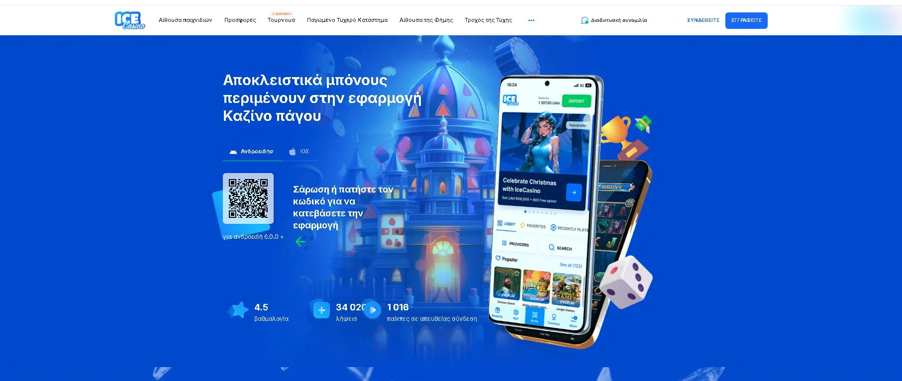 How Legal Online Casinos Work in Greece