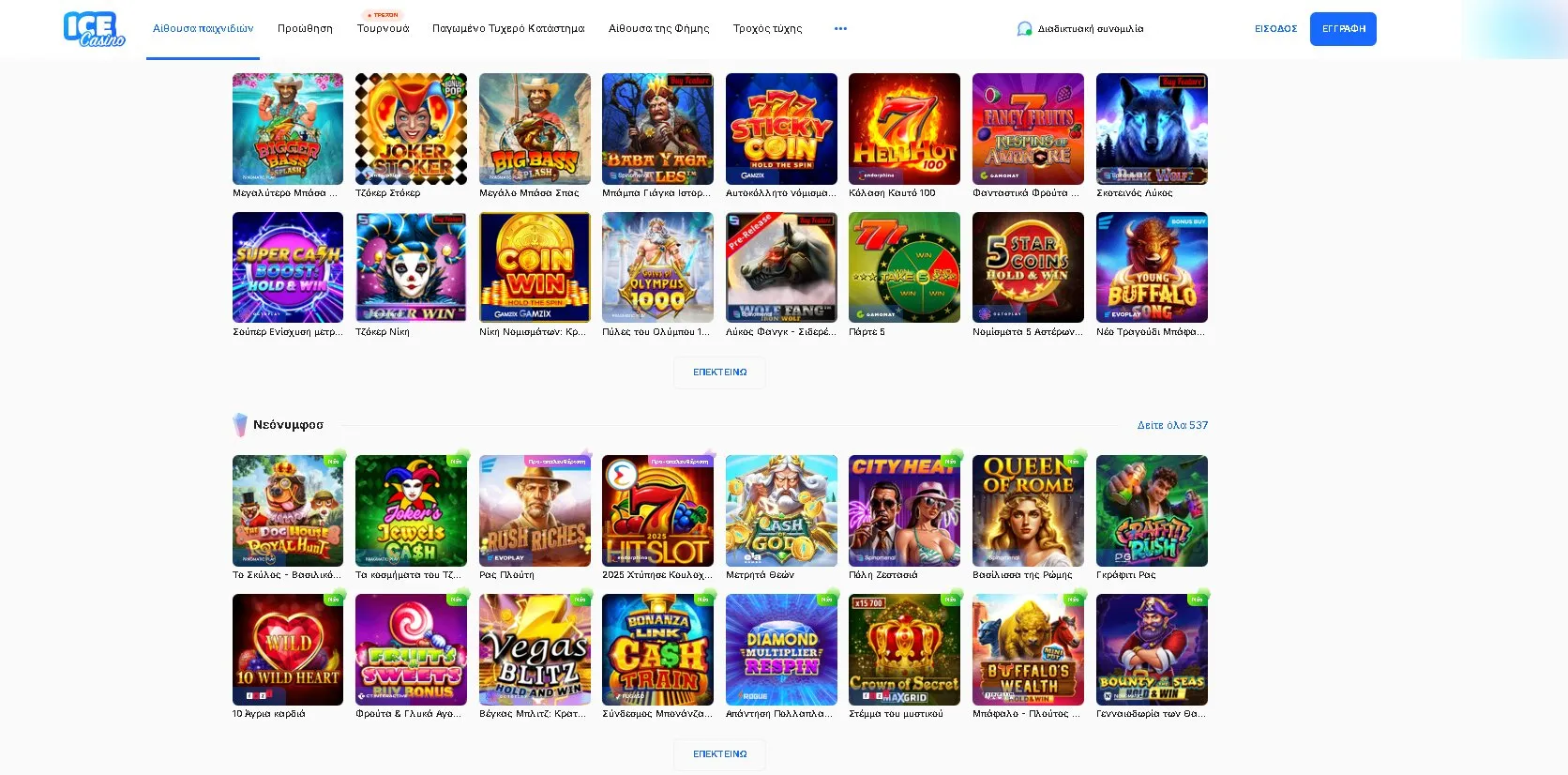 What Are the Most Popular Games at Online Casinos in Greece?